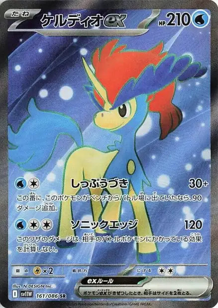 Cartes Ultra Rare (SR, SAR, BWR) | White Flare (SV11W)