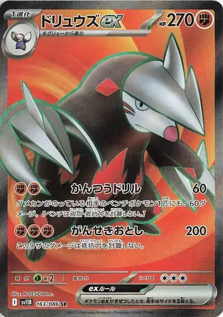 Cartes Ultra Rare (SR, SAR, BWR) | Black Bolt (SV11B)