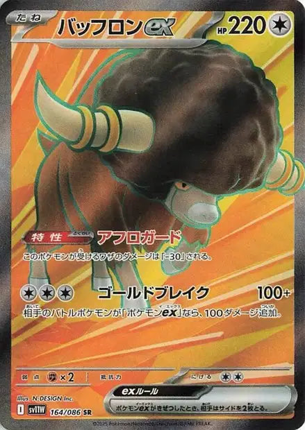 Cartes Ultra Rare (SR, SAR, BWR) | White Flare (SV11W)
