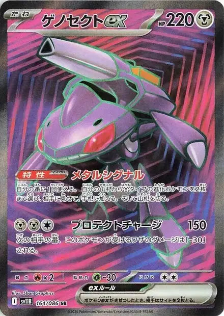 Cartes Ultra Rare (SR, SAR, BWR) | Black Bolt (SV11B)