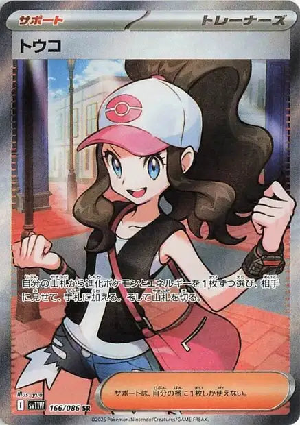 Cartes Ultra Rare (SR, SAR, BWR) | White Flare (SV11W)