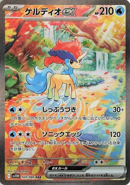 Cartes Ultra Rare (SR, SAR, BWR) | White Flare (SV11W)