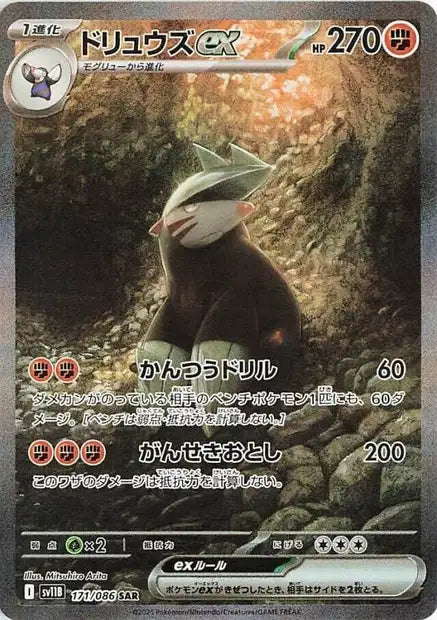 Cartes Ultra Rare (SR, SAR, BWR) | Black Bolt (SV11B)