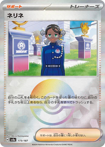 Cartes Pokéball - Terastal Fest EX - SV8A
