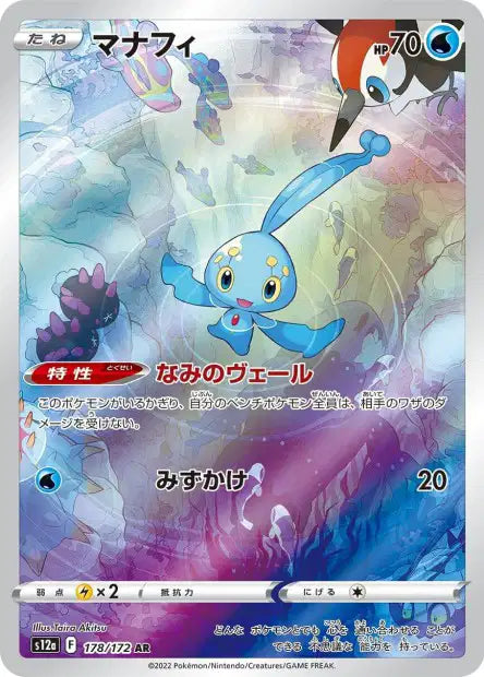Cartes Ultra | Multi-Série du bloc Sword & Shield