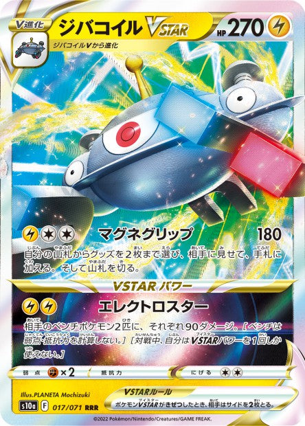 Cartes Ultra | Dark Phantasma (S10A)