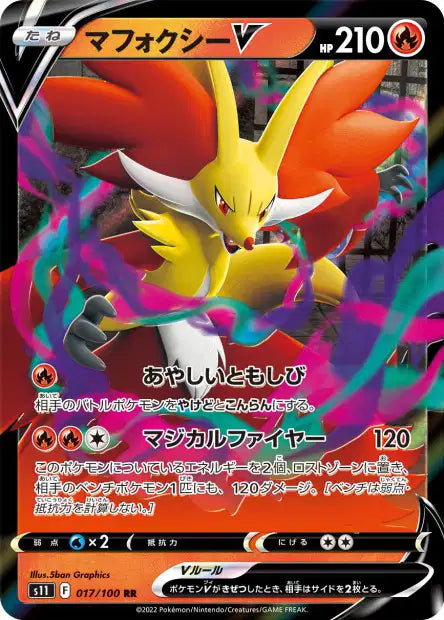 Cartes Ultra | Lost Abyss (S11)