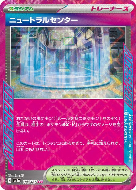 Cartes Ex - Terastal Fest EX - SV8A