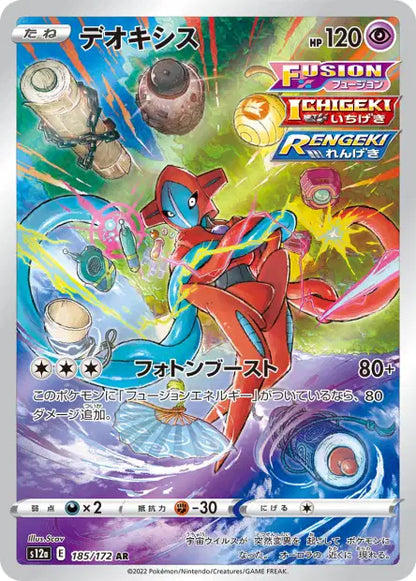 Cartes Ultra | Multi-Série du bloc Sword & Shield