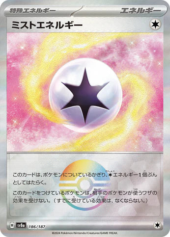 Cartes Pokéball - Terastal Fest EX - SV8A
