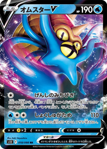 Cartes Ultra | Paradigm Trigger (S12)