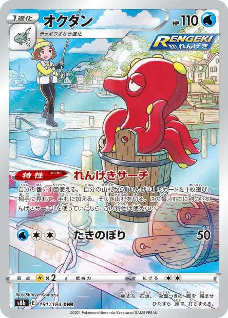 Cartes Ultra | Multi-Série du bloc Sword & Shield