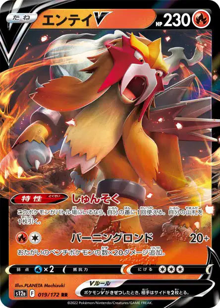 Cartes Ultra Rare (RR - RRR - K) - VSTAR Universe - S12A