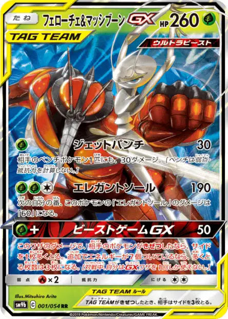Cartes Ultra | Multi-Série du bloc Sun & Moon