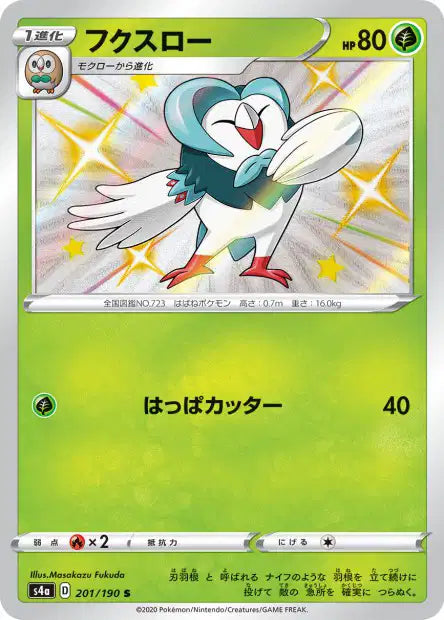 Cartes Ultra | Multi-Série du bloc Sword & Shield
