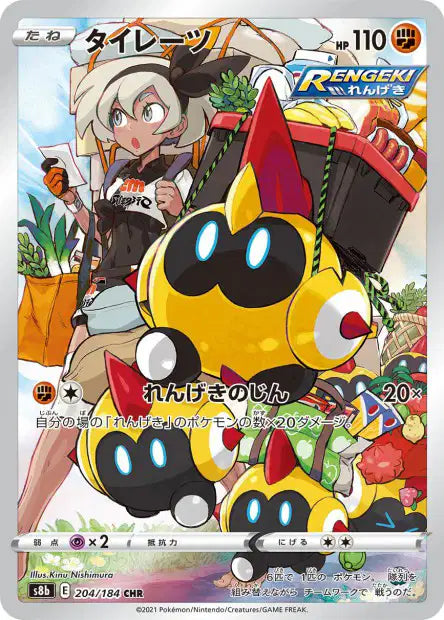 Cartes Ultra | Multi-Série du bloc Sword & Shield