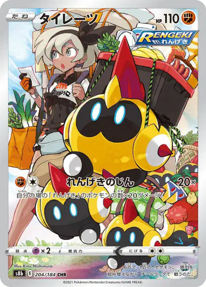 Cartes Ultra | Multi-Série du bloc Sword & Shield