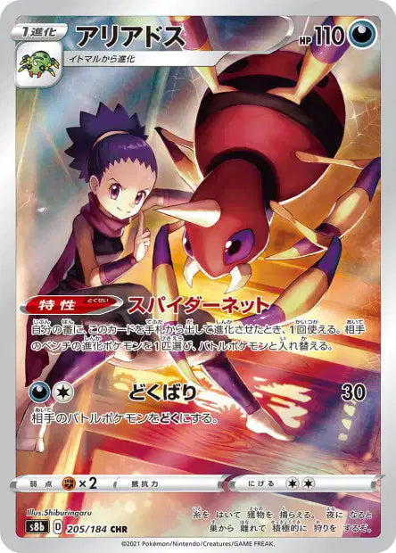 Cartes Ultra | Multi-Série du bloc Sword & Shield