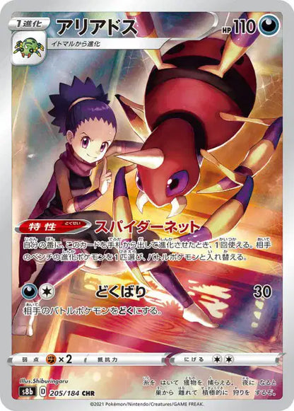 Cartes Ultra | Multi-Série du bloc Sword & Shield