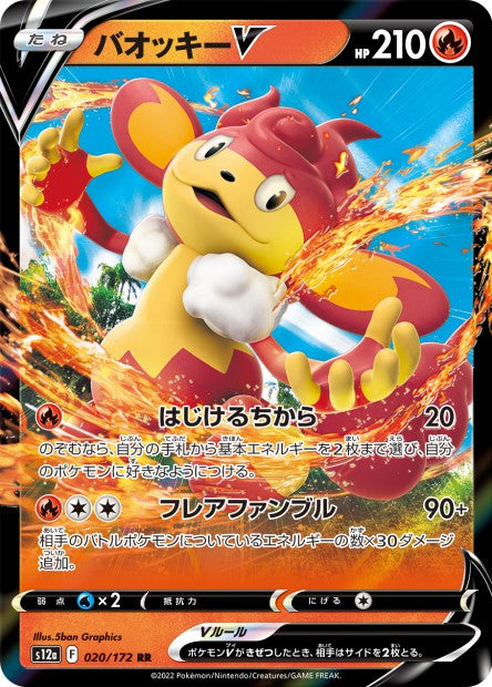 Cartes Ultra Rare (RR - RRR - K) - VSTAR Universe - S12A