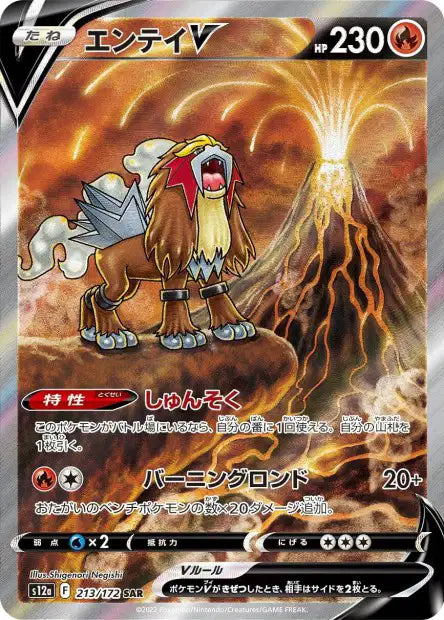 Cartes Ultra Rare (AR - SR - SAR - UR) - VSTAR Universe - S12A