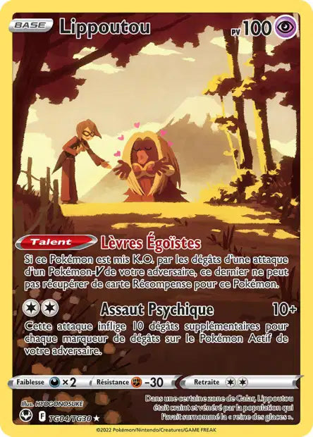 Cartes TG | Tempête Argentée (EB12)
