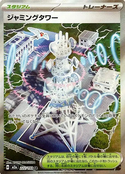 Cartes Ultra Rare (SR, SAR, MUR) | MEGA Dream ex (M2A)