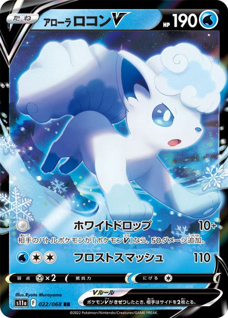 Cartes Ultra | Incandescent Arcana (S11A)