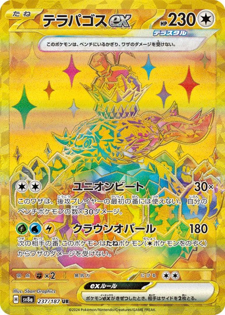 Cartes Ultra Rare (SR, SAR, UR) - Terastal Fest EX - SV8A