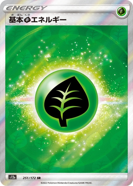 Cartes Ultra Rare (AR - SR - SAR - UR) - VSTAR Universe - S12A