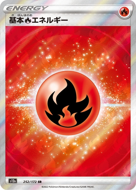 Cartes Ultra Rare (AR - SR - SAR - UR) - VSTAR Universe - S12A