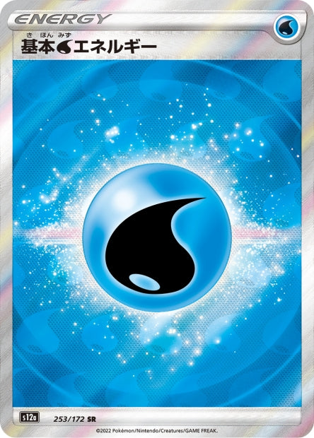 Cartes Ultra Rare (AR - SR - SAR - UR) - VSTAR Universe - S12A