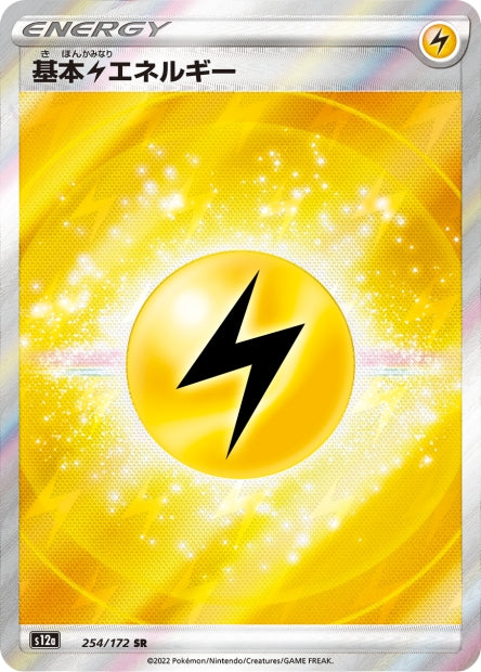 Cartes Ultra Rare (AR - SR - SAR - UR) - VSTAR Universe - S12A