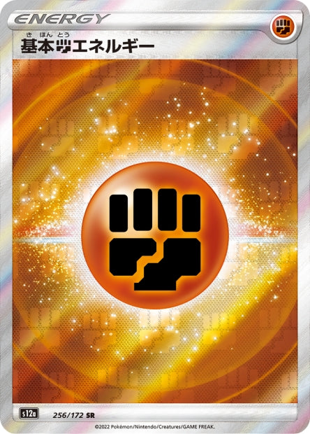 Cartes Ultra Rare (AR - SR - SAR - UR) - VSTAR Universe - S12A