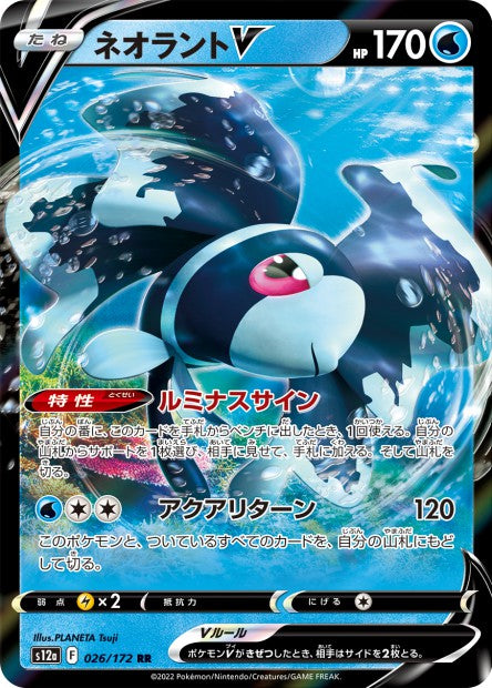 Cartes Ultra Rare (RR - RRR - K) - VSTAR Universe - S12A
