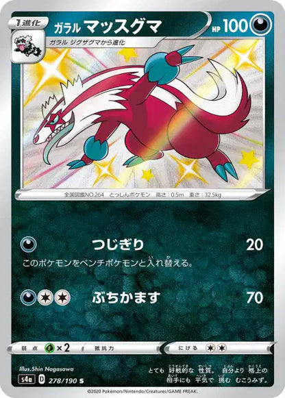 Cartes Ultra | Multi-Série du bloc Sword & Shield