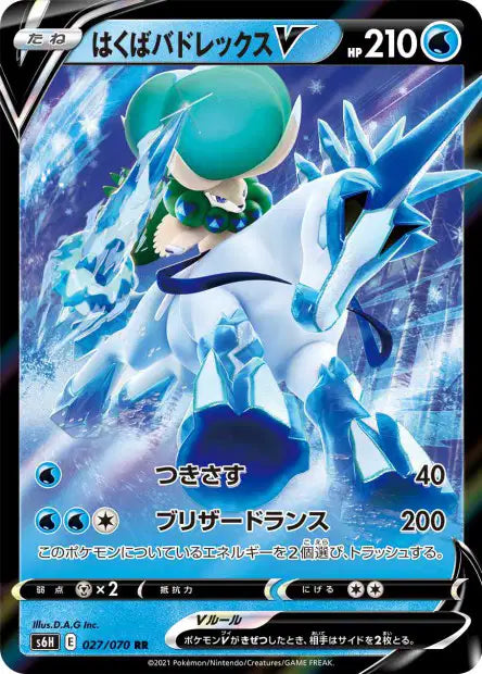 Cartes Ultra | Multi-Série du bloc Sword & Shield