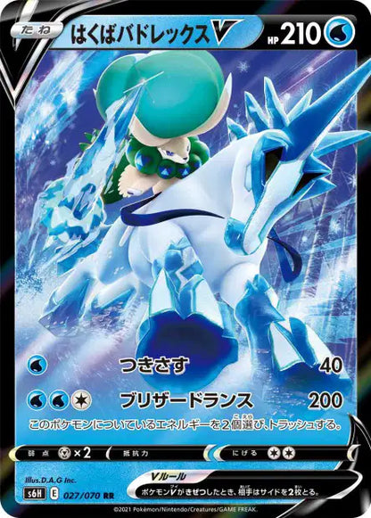 Cartes Ultra | Multi-Série du bloc Sword & Shield