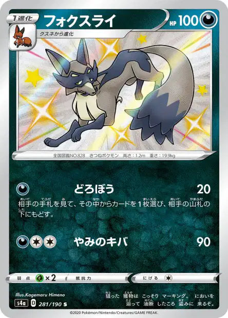 Cartes Ultra | Multi-Série du bloc Sword & Shield