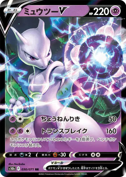 Cartes Ultra | Multi-Série du bloc Sword & Shield