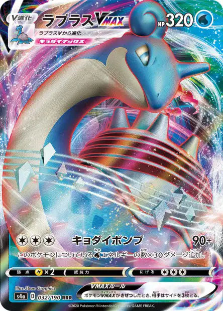 Cartes Ultra | Shiny Star V (S4A)