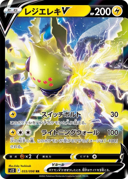 Cartes Ultra | Paradigm Trigger (S12)