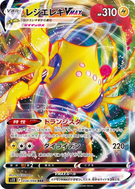 Cartes Ultra | Paradigm Trigger (S12)