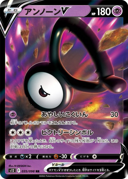 Cartes Ultra | Paradigm Trigger (S12)