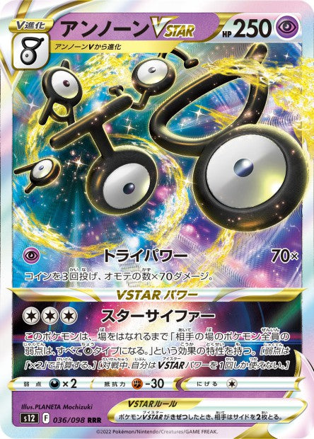 Cartes Ultra | Paradigm Trigger (S12)