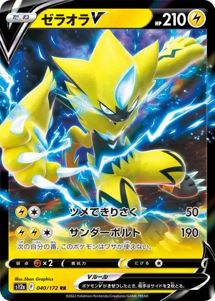 Cartes Ultra Rare (RR - RRR - K) - VSTAR Universe - S12A