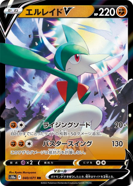 Cartes Ultra | Dark Phantasma (S10A)