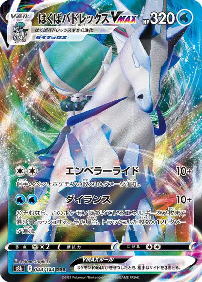 Cartes Ultra | Multi-Série du bloc Sword & Shield