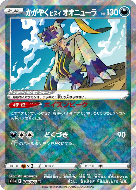 Cartes Ultra | Dark Phantasma (S10A)