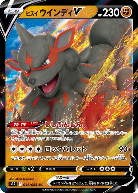Cartes Ultra | Paradigm Trigger (S12)